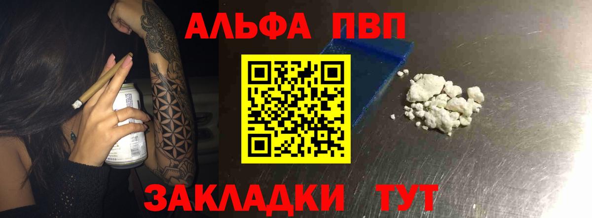 купить   APVP крисы CK  Соль-Илецк  Вход с VPN  A PVP Соль 