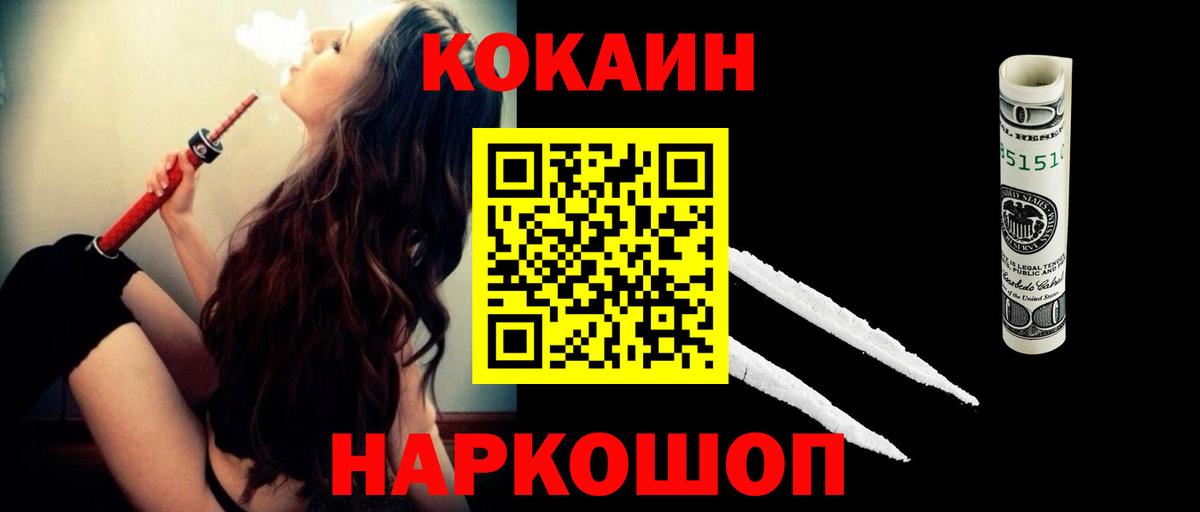 COCAIN Перу  КОКАИН Перу  Соль-Илецк  Вход с VPN 