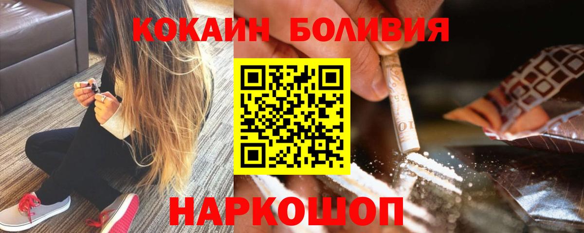 КОКАИН Fish Scale Соль-Илецк