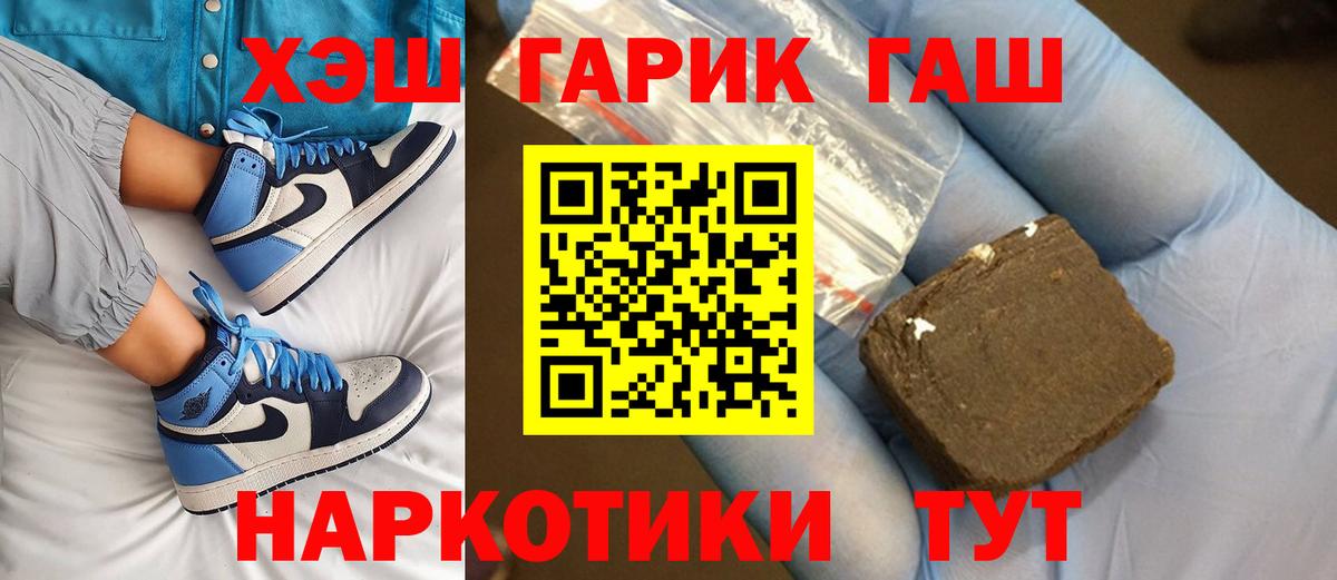 Гашиш Cannabis Соль-Илецк