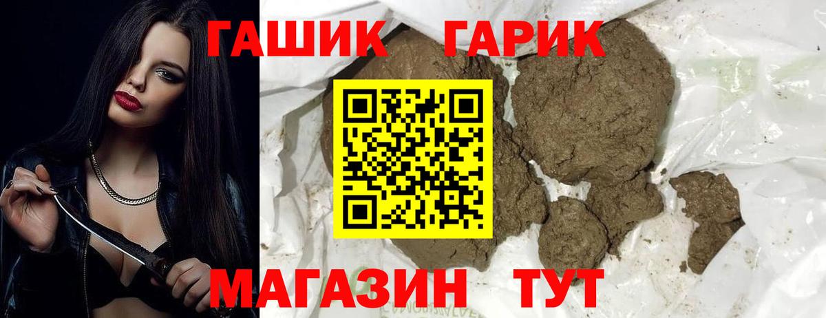 ГАШ Cannabis  Вход с VPN  ГАШИШ AMNESIA HAZE  Соль-Илецк 