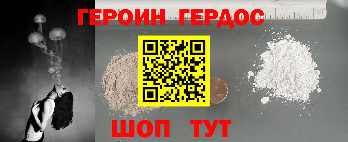 Героин белый Соль-Илецк
