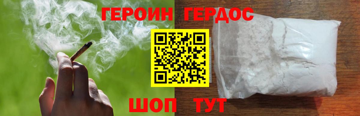 Героин хмурый  Вход с VPN  Соль-Илецк 
