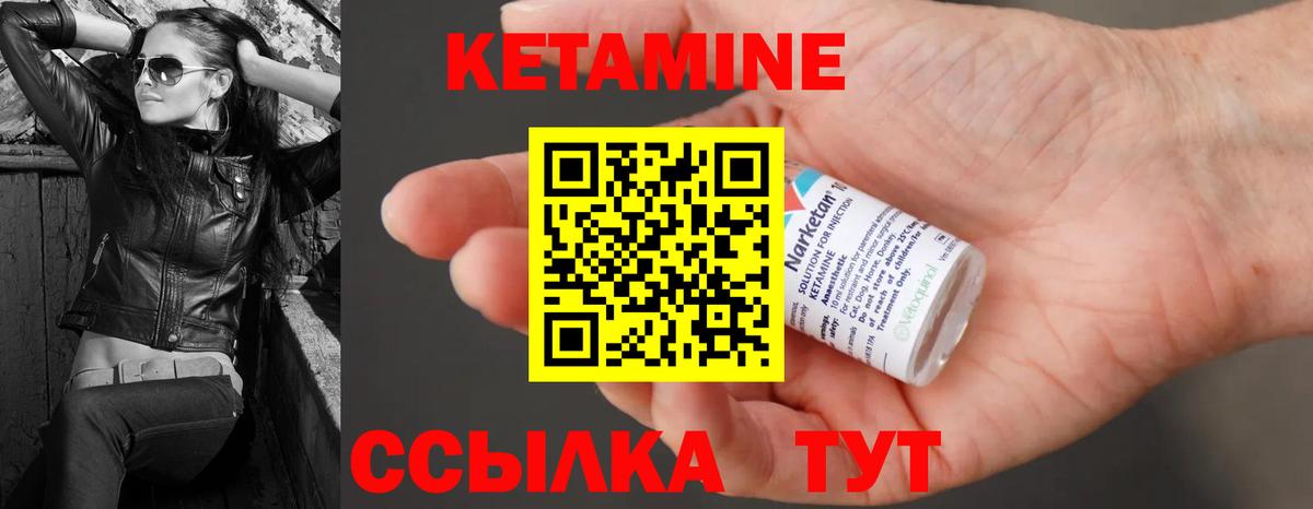 КЕТАМИН VHQ  Вход с VPN  Соль-Илецк  КЕТАМИН VHQ 