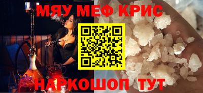 меф Новокубанск