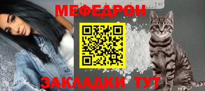 меф Новокубанск