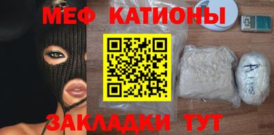 меф Новокубанск
