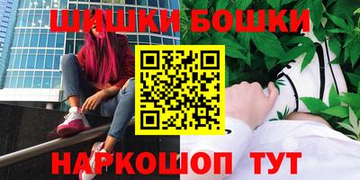 бошки Новодвинск