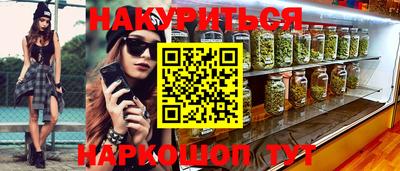 меф Новокубанск