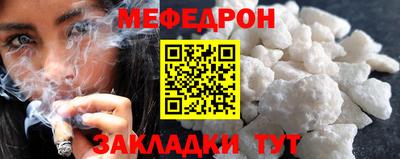 меф Новокубанск