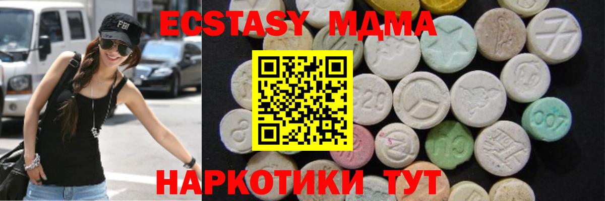 Соль-Илецк  MDMA VHQ  Вход с VPN  МДМА Molly 