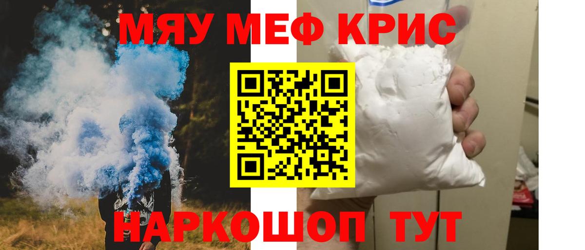 Меф мука Соль-Илецк