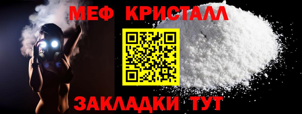 МЯУ-МЯУ  Вход с VPN  Меф  МЯУ-МЯУ mephedrone  Соль-Илецк 