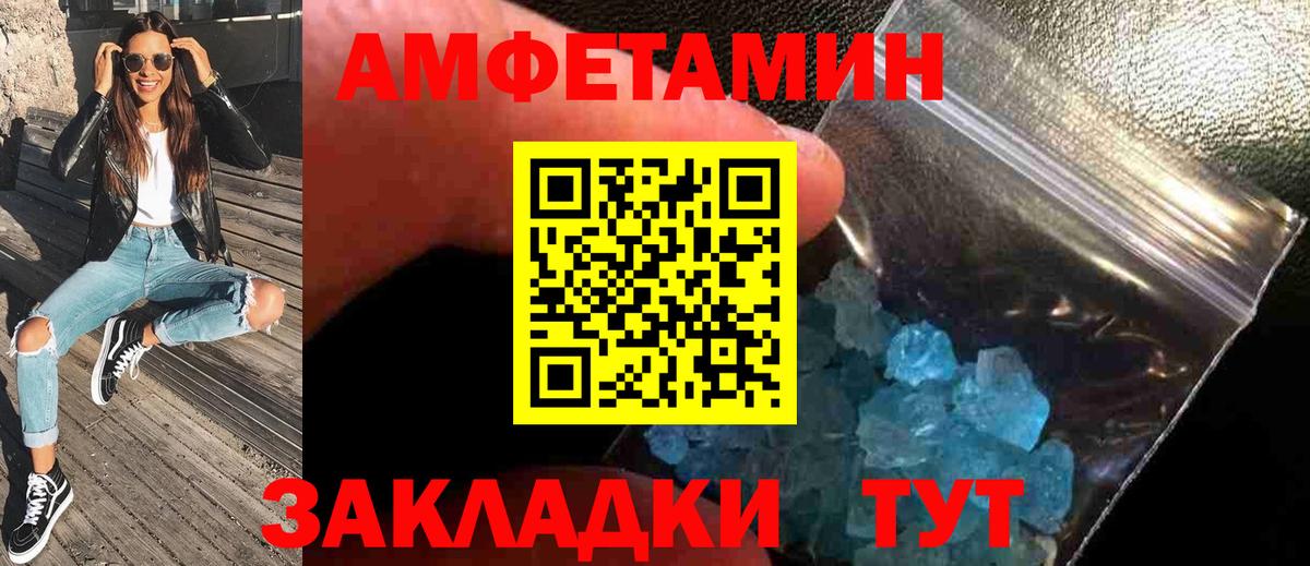 Соль-Илецк  МЕТАМФЕТАМИН мет  Вход с VPN  МЕТАМФЕТАМИН мет 