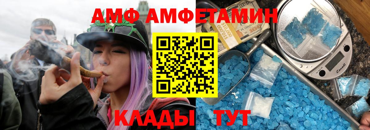 Первитин Methamphetamine Соль-Илецк