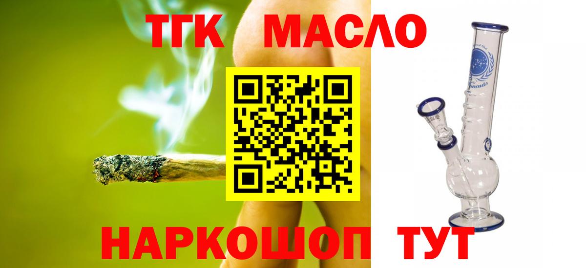 Соль-Илецк  ТГК Wax  Вход с VPN 